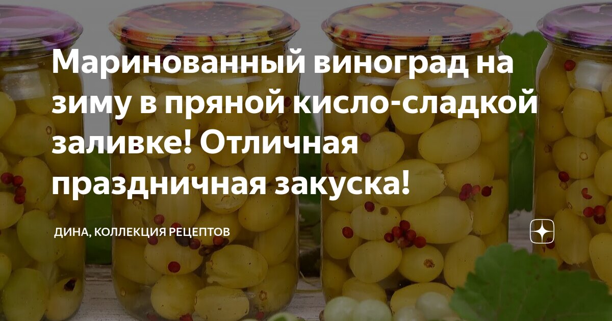 Коллекция заготовок от дины