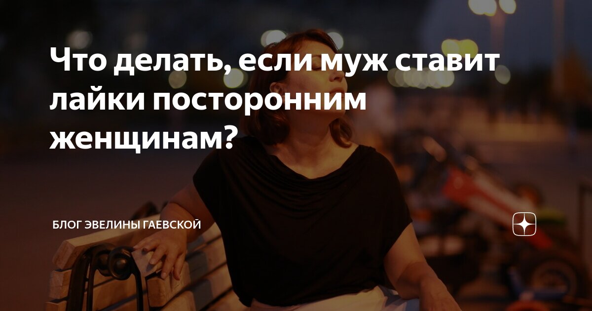 Эвелина Блёданс: «Я обожаю гомосексуалистов» — Новости Уфы и Башкирии - Медиакорсеть