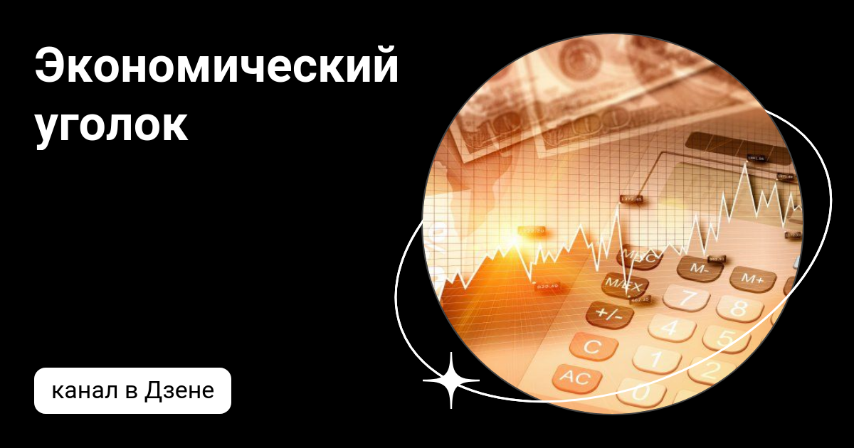 Распределения и потребления материальных и. Распределения и потребления материальных и