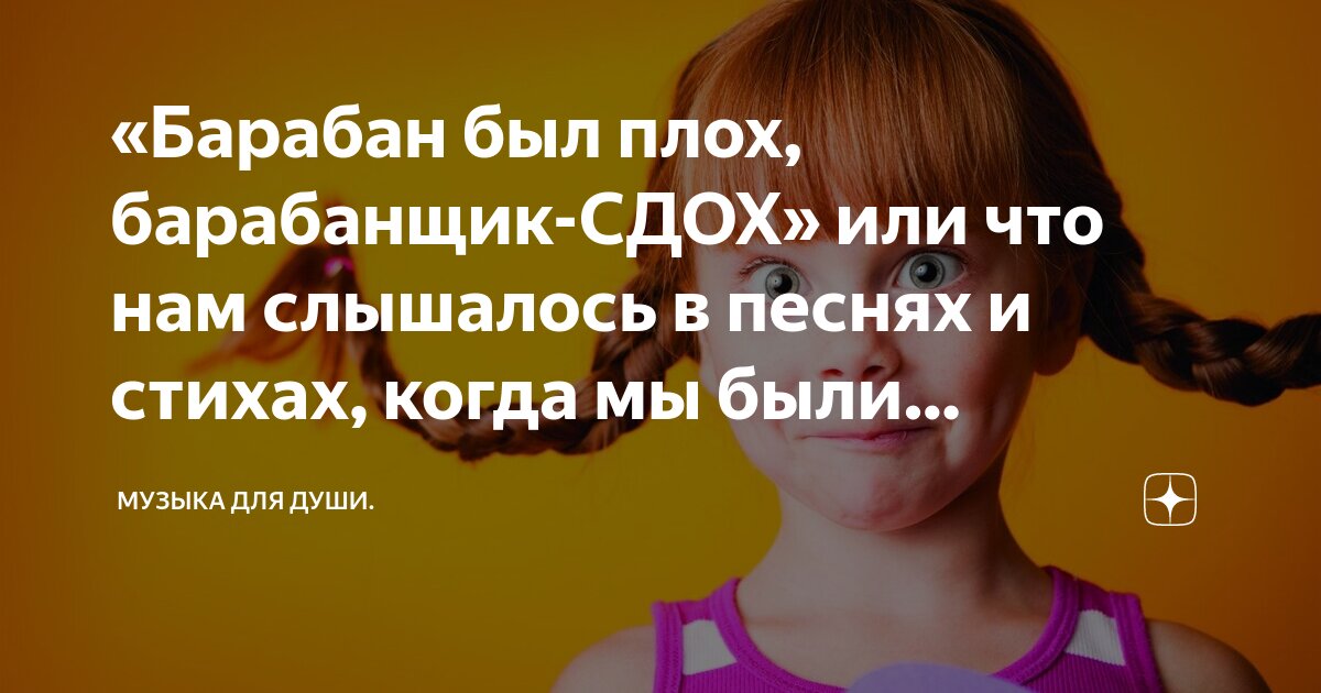 песня барабан был плох барабанщик бог текст
