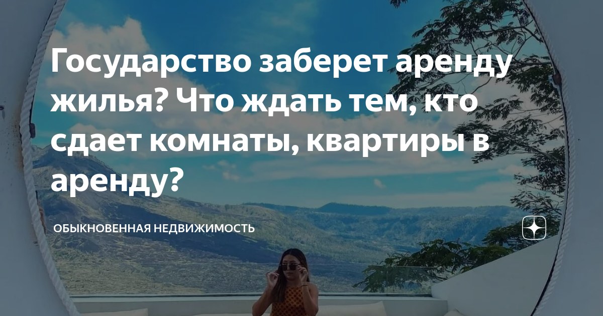 что такое недвижимость для сдачи в аренду