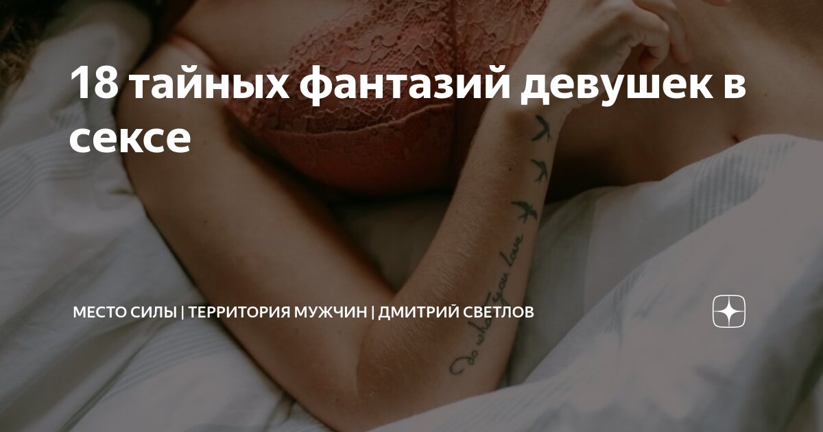 4 причины, почему женщины зажаты в постели. 18+ | Интеллектуальная психология. | Дзен