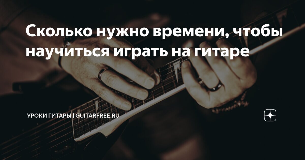 можно ли научиться играть на гитаре с ногтями