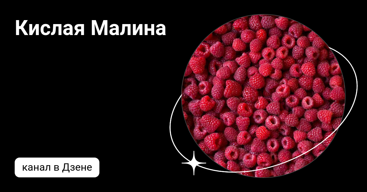 Малина вайолет. Кислая малина. Малина цвет. Фрукты и ягоды. Растение малина карамелька.