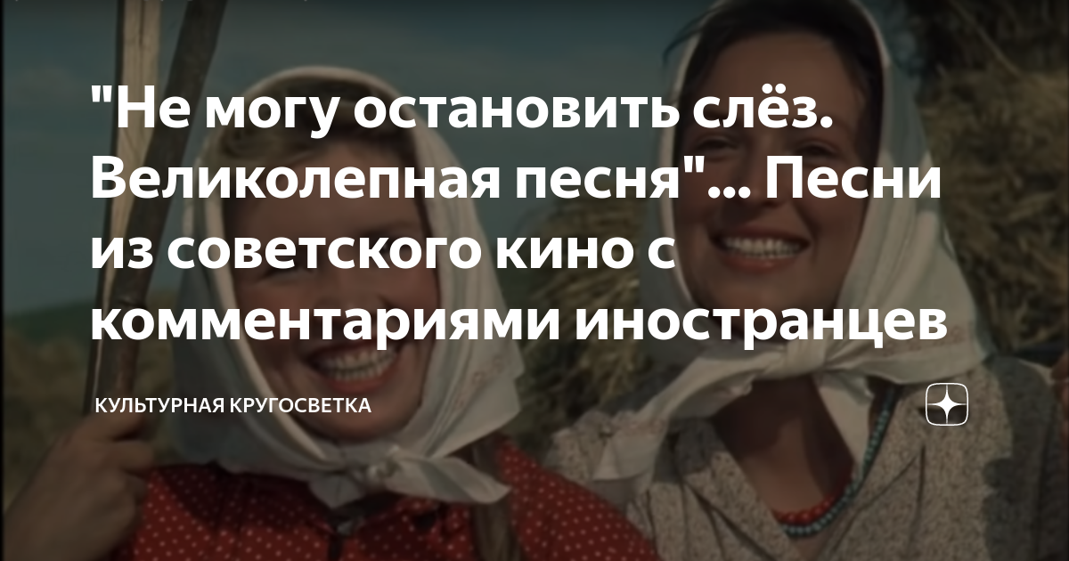 песня про деревню слеза скатилась