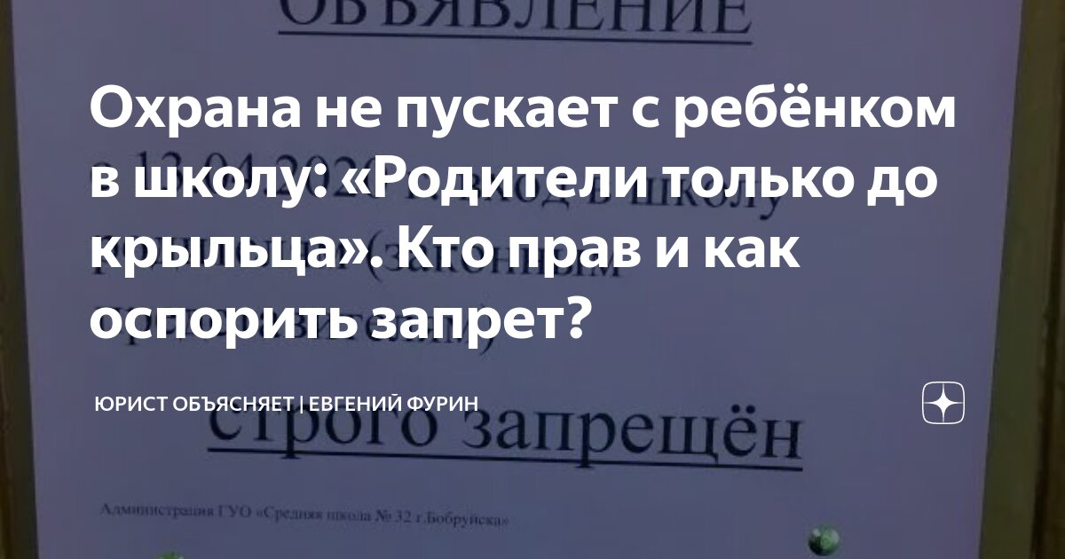 Проверка на прочность: почему родителей первоклассников не пускают в школу