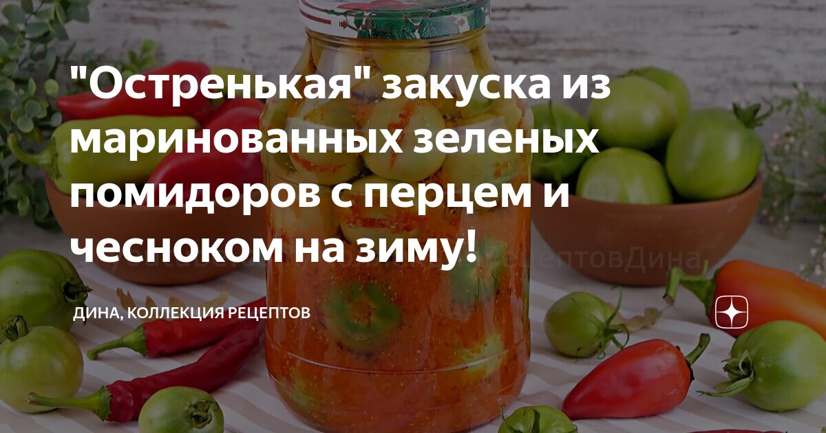 5 лучших рецептов помидоров «Пальчики оближешь» на зиму: простые и вкусные идеи