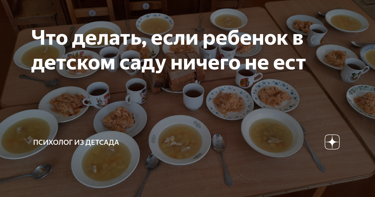 что делать чтоб ребенок не болел в садике форум