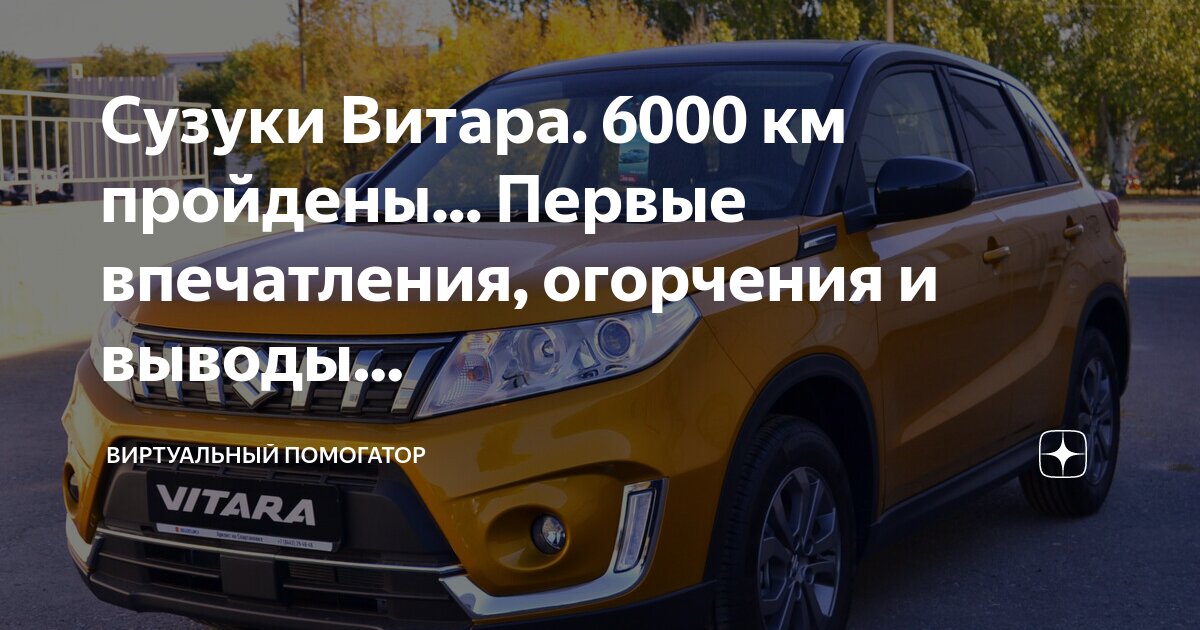 Suzuki Grand Vitara II > замена цепи ГРМ