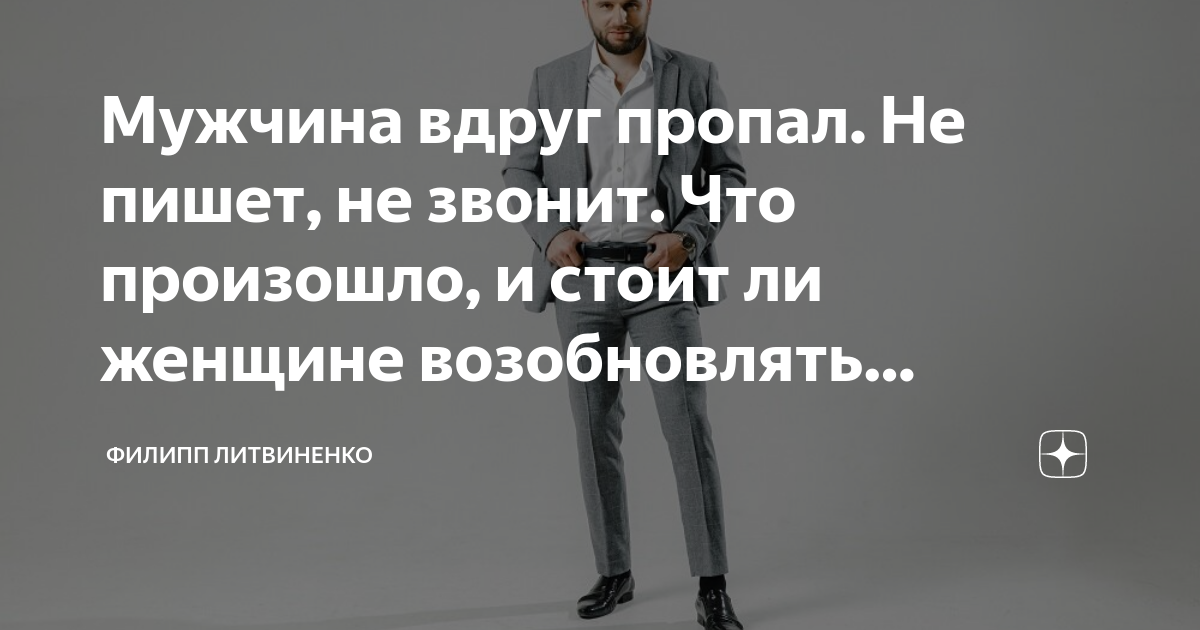 если парень редко звонит и пишет