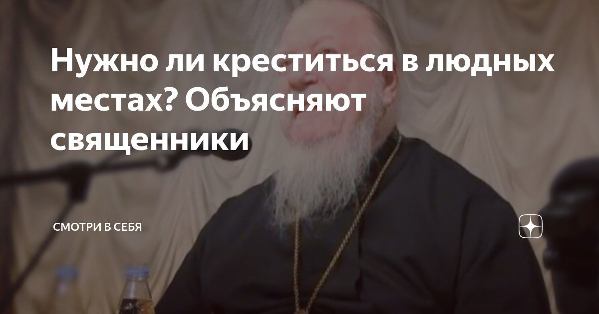 Почему когда кажется креститься надо. Когда кажется креститься надо. Почему когда кажется надо креститься. Кажется крестись. Фото если кажется крестись.