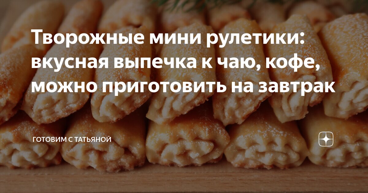 Рецепт сдобного рулета с курагой с фото пошагово на Вкусном Блоге