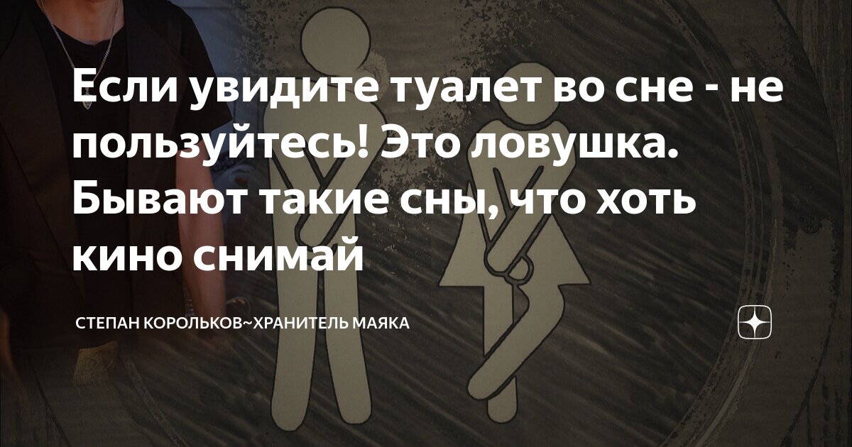 К чему снится ходить в туалет, сонник – ходить в туалет во сне