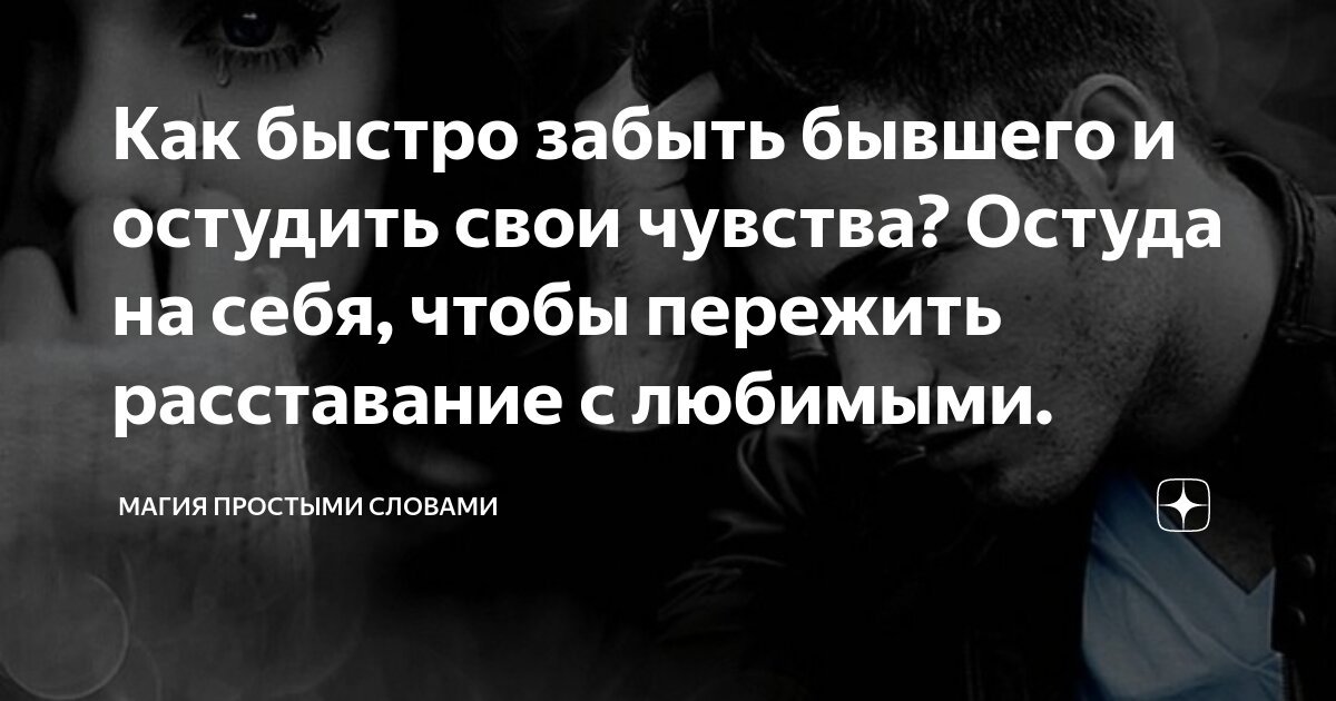 Если вы забываете так же быстро, как и читаете — это для вас