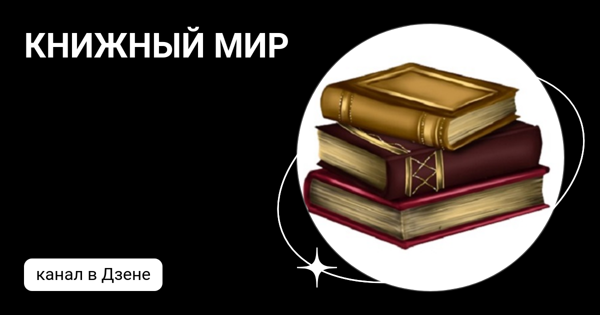 Библиотека иллюстрация. Обои лягушка дзен. Книжный мир дзен про жабольду. Книжный мир дзен про жабольду. Лягушка медитирует.