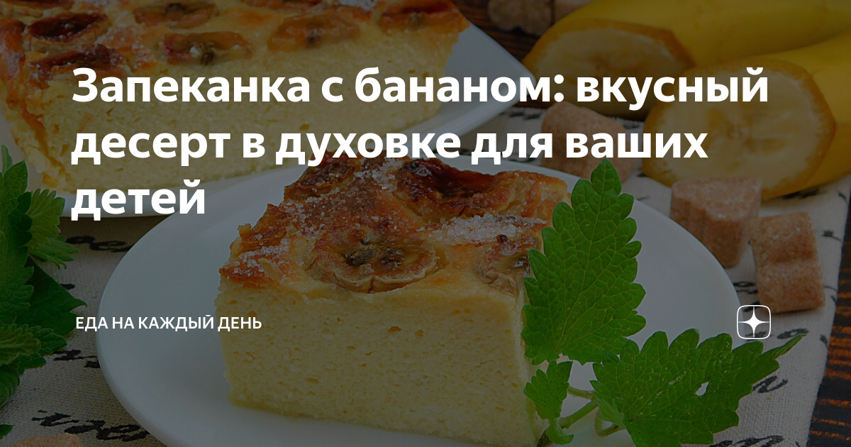 Овощные запеканки для детей