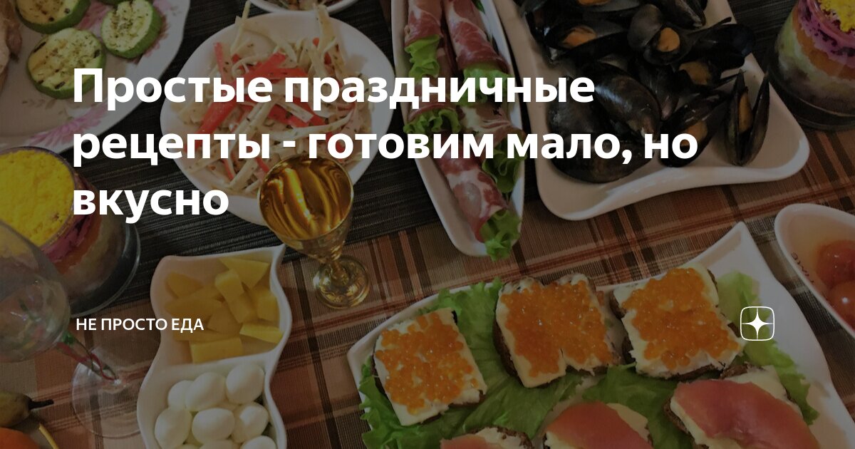 Простые рецепты в домашних условиях - готовим вкусно и быстро с ГуруВкуса