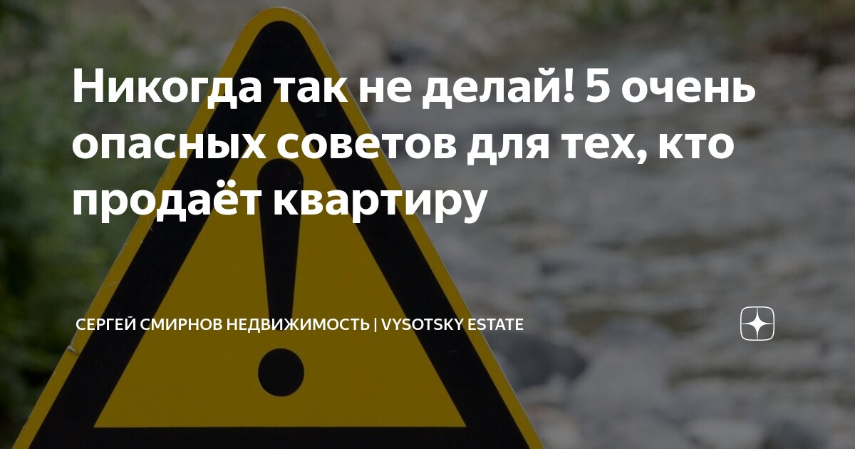 Не делай 5. Не делай 5