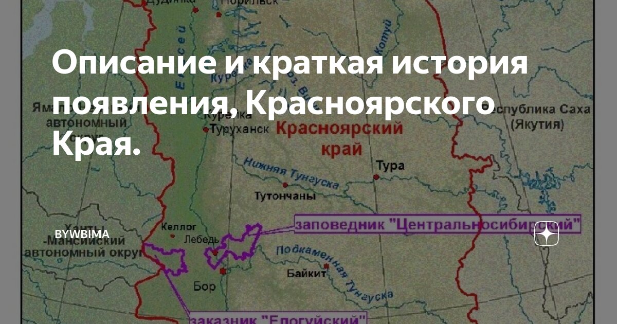 Карта Ирбейского района Красноярского края подробная. Карта Ирбейского района со спутника