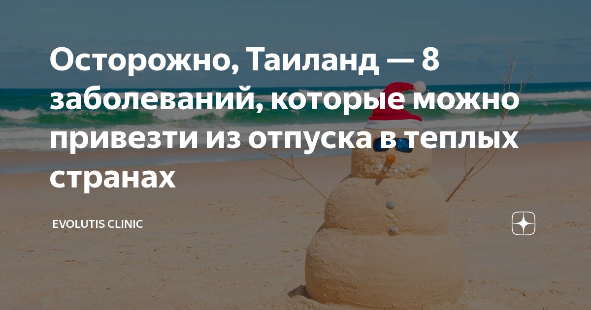 если заболела во время отпуска