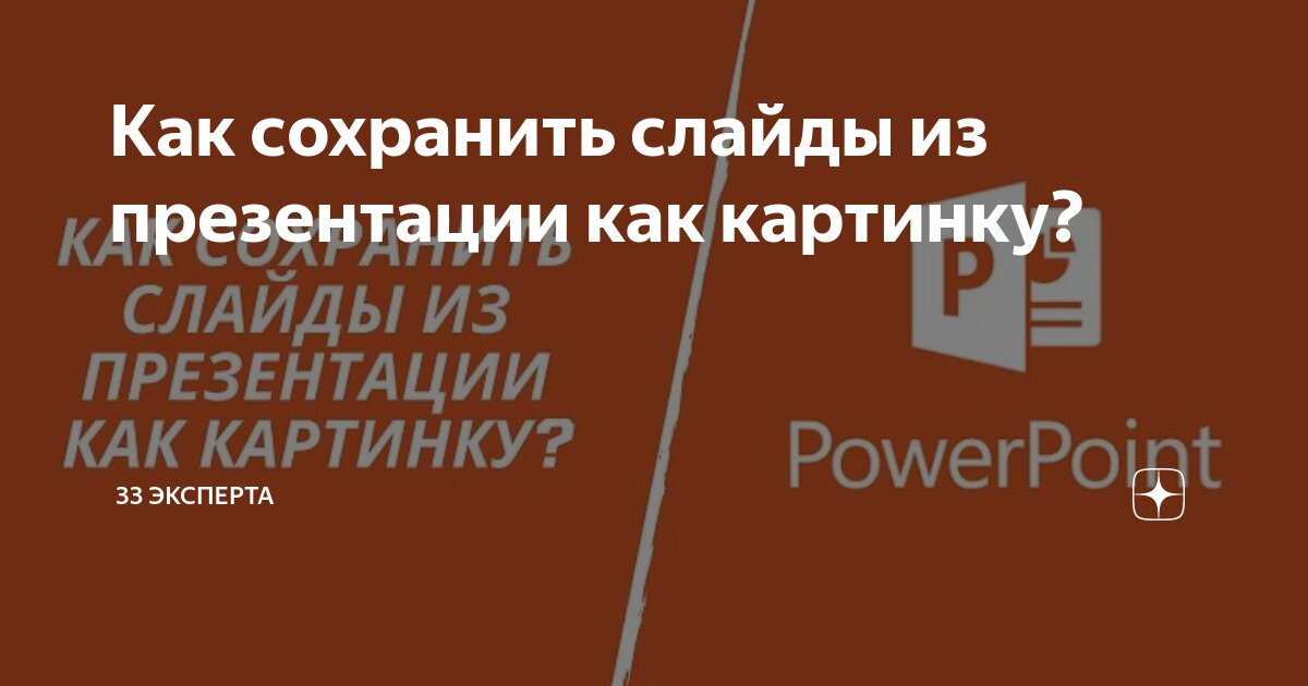 Как создать презентацию: правила создания эффективных презентаций