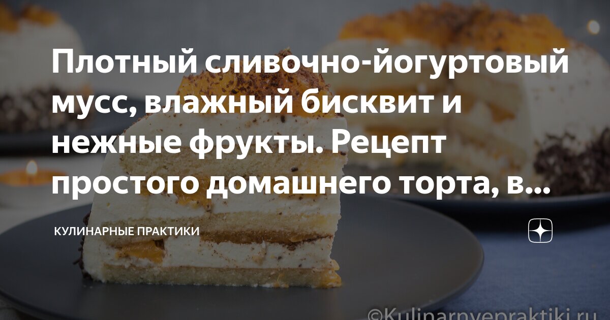 Как испечь вкусный торт за два часа, если не делали этого раньше