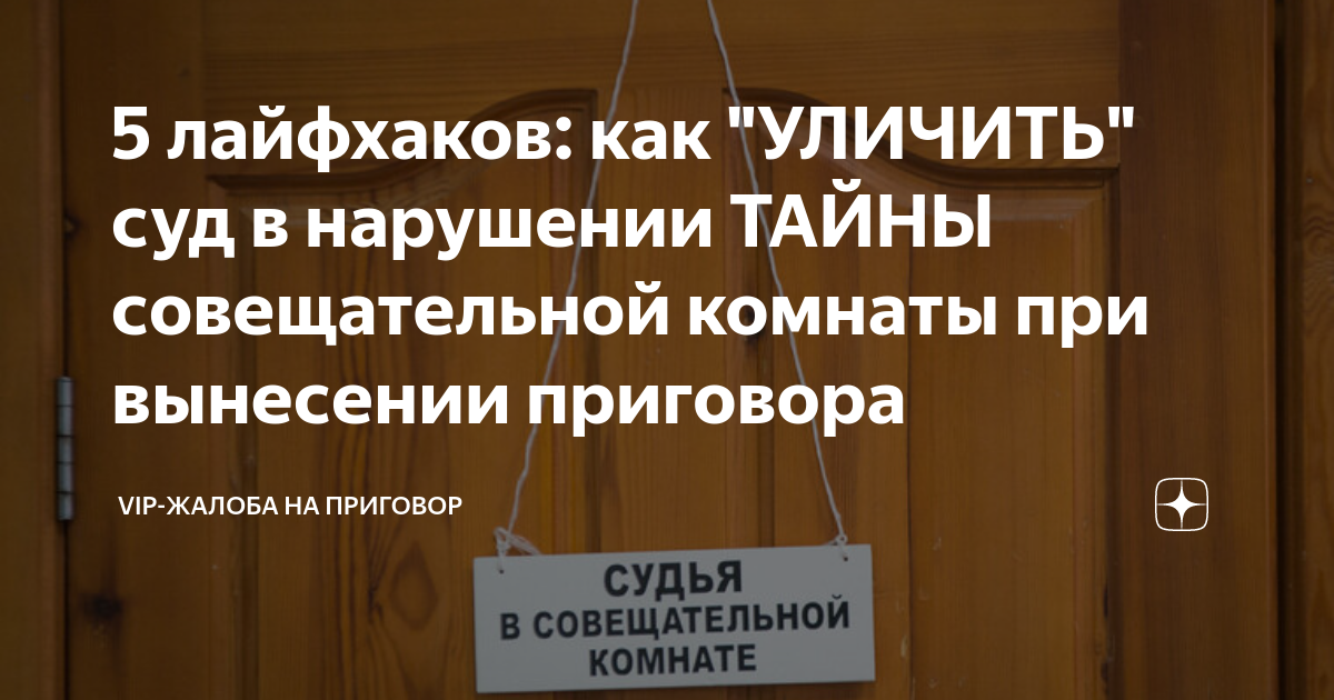 В каком порядке суд удаляется в совещательную комнату для постановления приговора