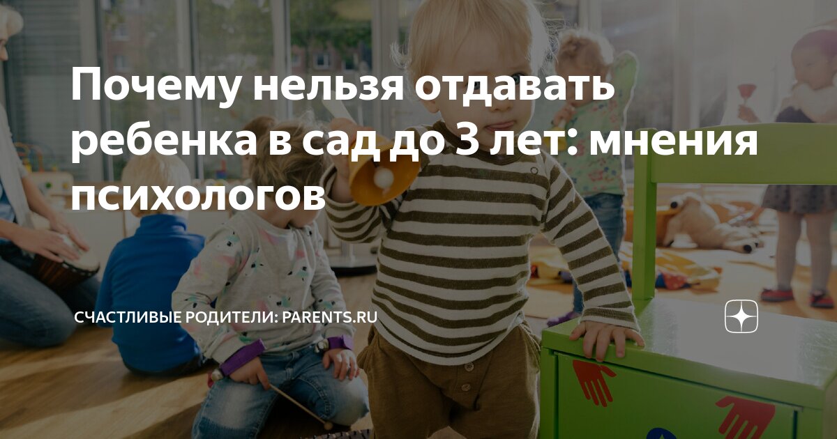 не хочу отдавать ребенка в сад