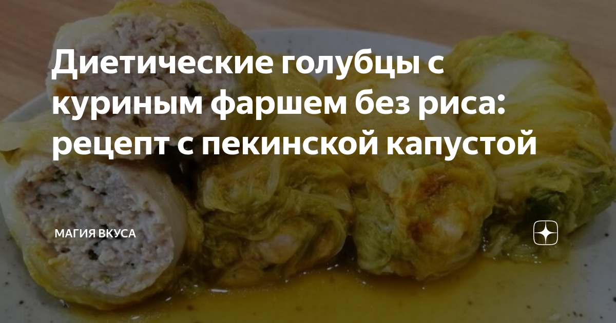 Ленивые голубцы из куриного фарша