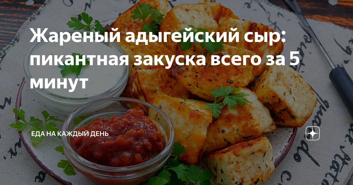 Рецепты с молочными продуктами | ОАО Молочный завод «Гиагинский»