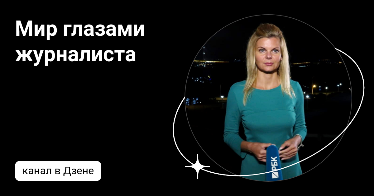Корреспондент дзен. Корреспондент дзен. Корреспондент дзен. Корреспондент дзен. Корреспондент дзен.