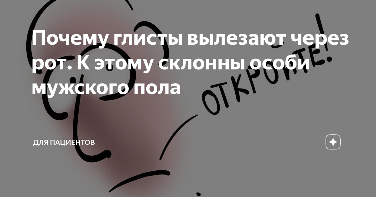 почему не могу глотать пищу