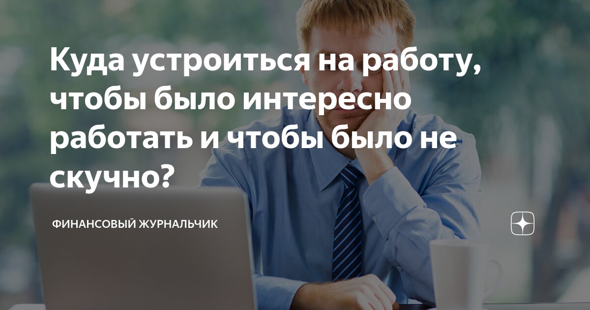 Весело и эффективно: Как создать креативное описание вакансии? | HR-Profi