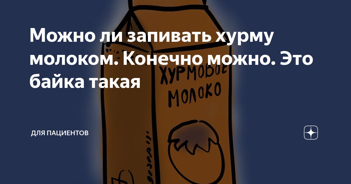 Хурма - чем она полезна, кому нельзя есть и как выбрать - Рецепты, продукты, еда | Сегодня