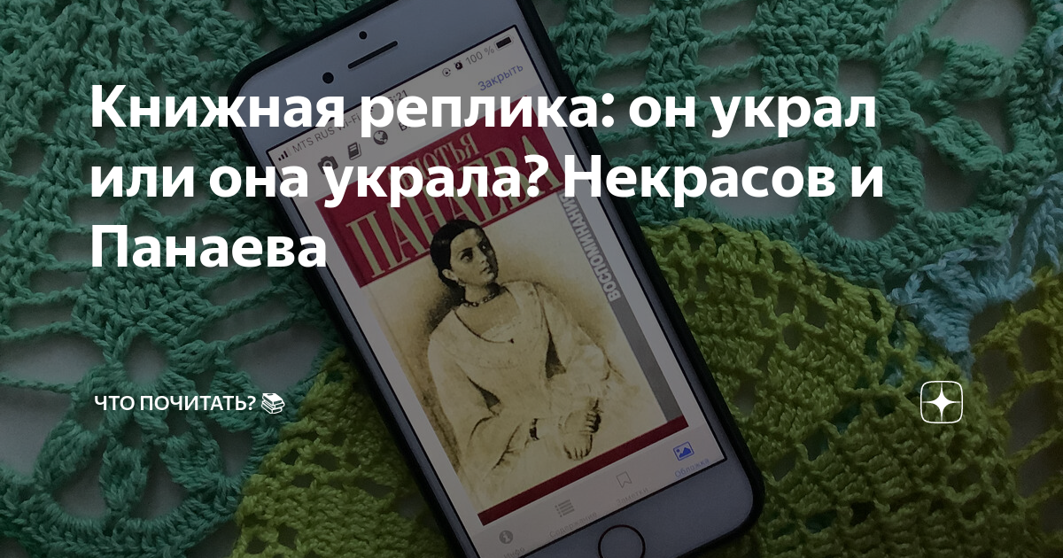 Он похитил ее книга. Он похитил ее книга