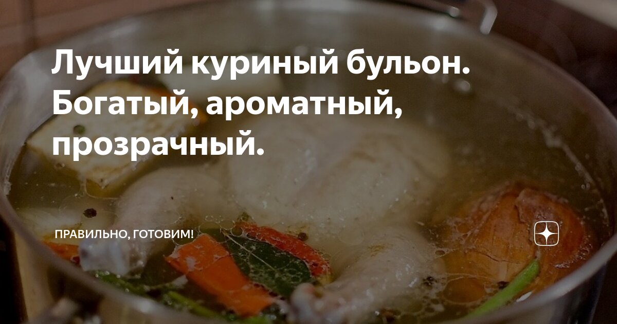 Прозрачный мясной бульон - рецепт приготовления