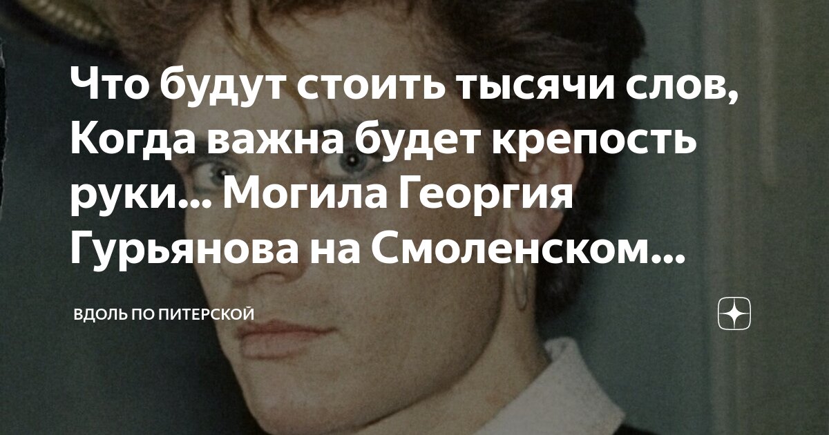 Что будут стоить тысячи слов. Вместо тысячи слов картинка. Что будут стоить тысячи слов. Что будут стоить тысячи слов когда важна будет крепость руки цой. Что будут стоить тысячи слов.