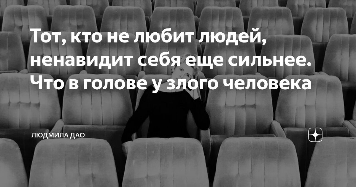 я не люблю тех кто закатывается что это значит