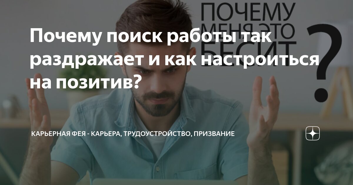 Что нужно спрашивать при устройстве на работу, чтобы потом не жалеть