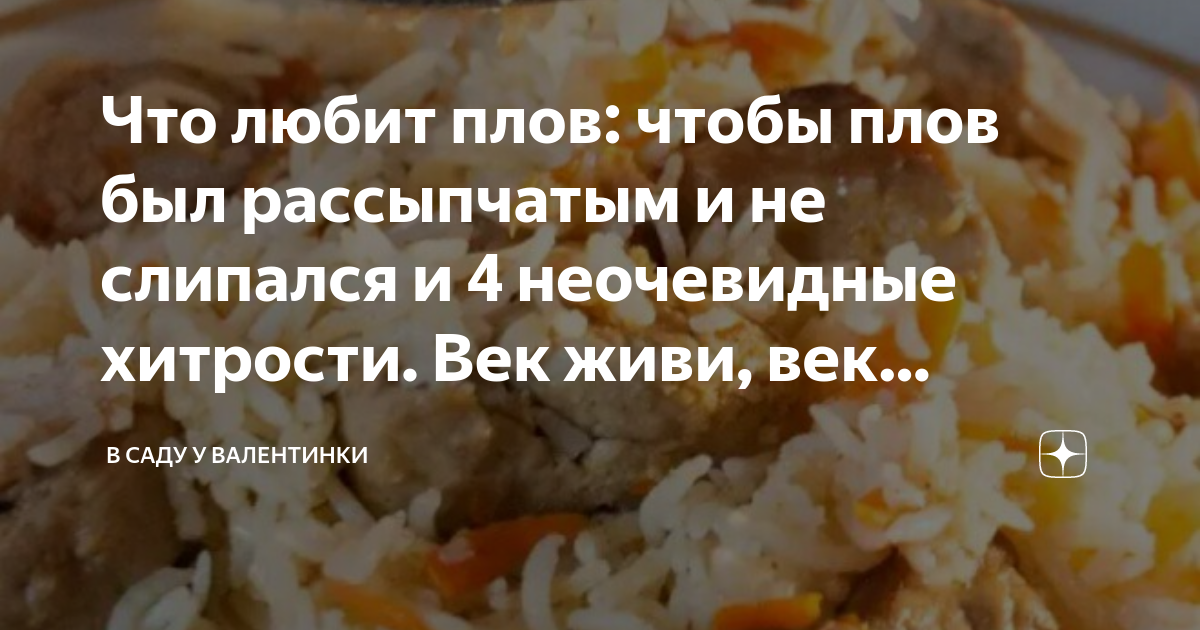 Почему рис слипается