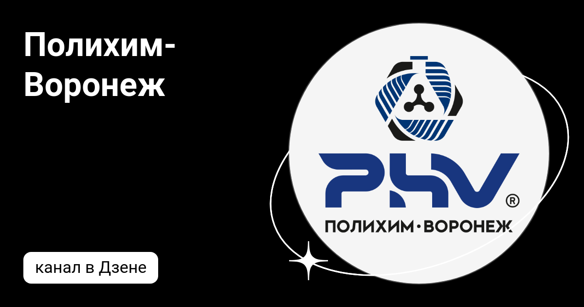 Автон "полихим" обезжириватель 1л. Магазин спектр воронеж. Эмблема оздоровительного комплекса. Обезжириватель auton 5л. Полихим воронеж.