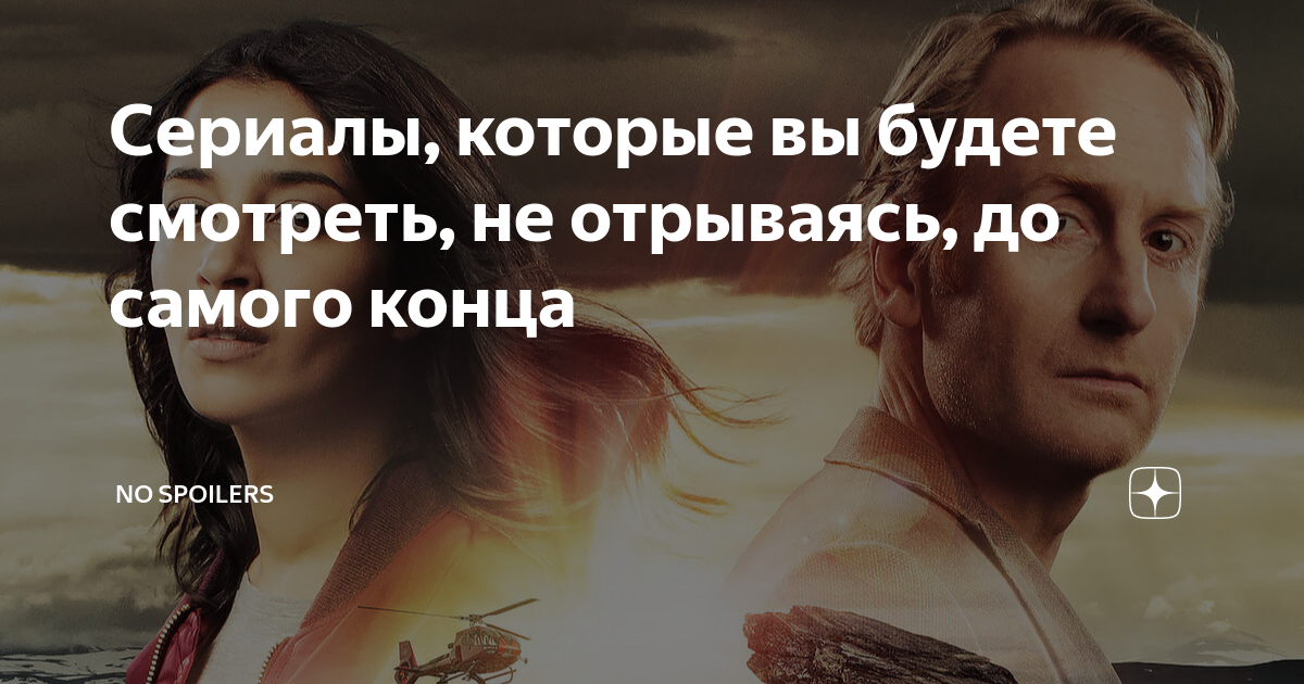 вы меня не знаете сериал чем заканчивается