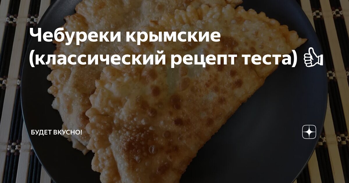 Домашние чебуреки с мясом на сковороде