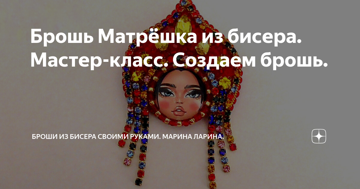 Необходимые материалы