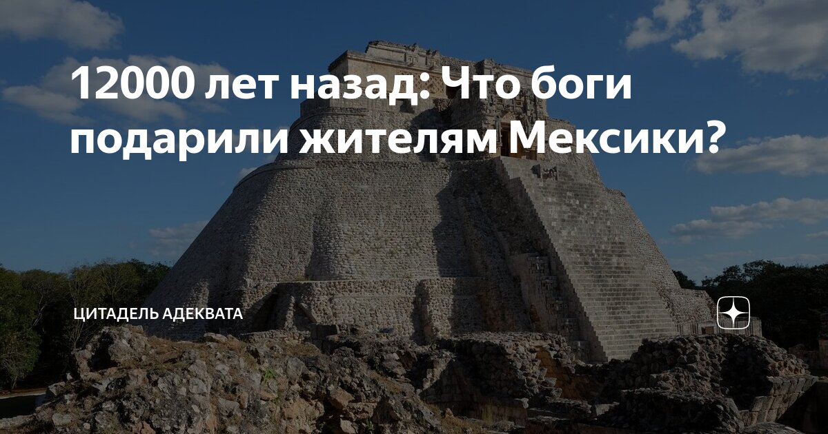 12000 лет назад