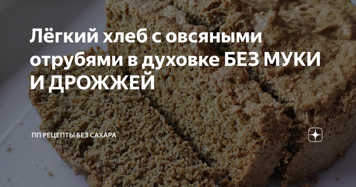 рецепт сырников в духовке без муки