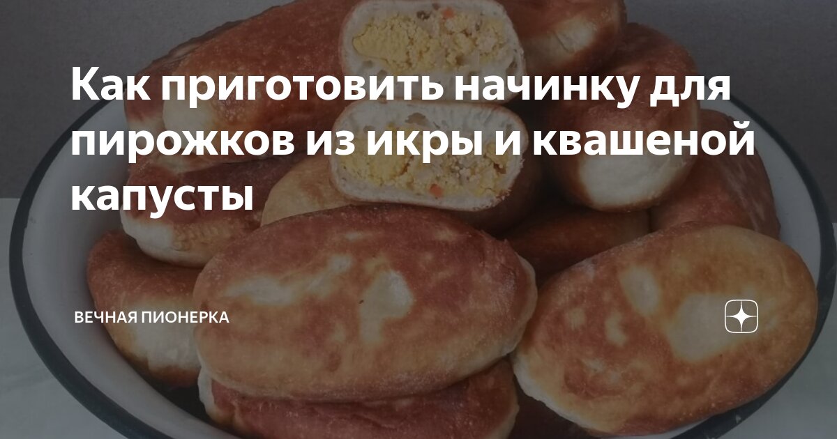 Икряники из икры карпа – пошаговый рецепт приготовления с фото