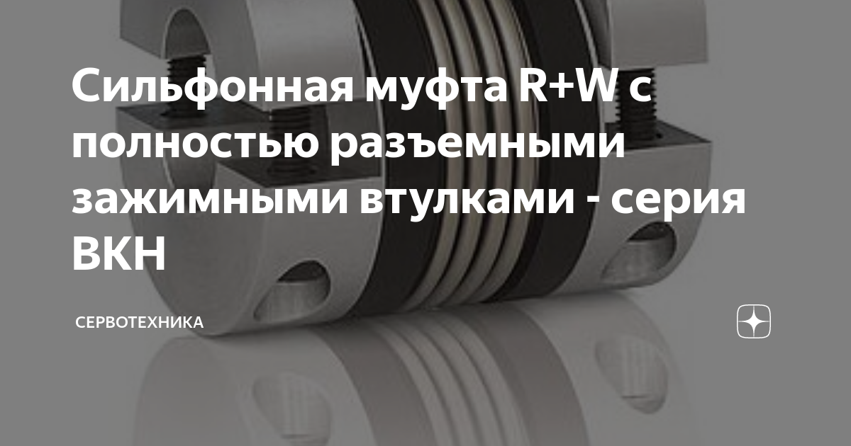 Соединительные муфты для ЧПУ и 3D принтеров. Разновидности и отличия.