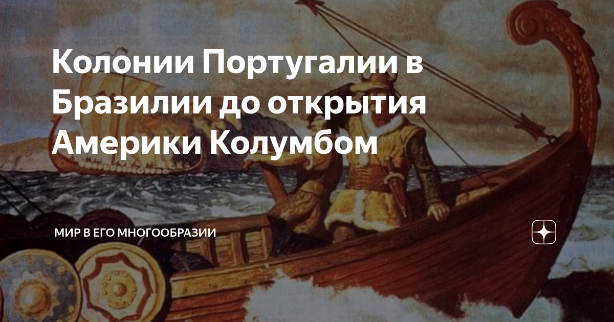 какой португальский исследователь обогнул африку с юга