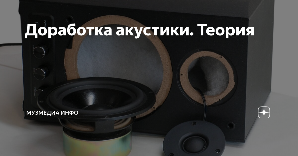 Лучшая bluetooth колонка своими руками — 5 критериев успеха / Хабр